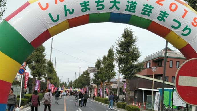 【しんまち商工祭無事終了!】傷彦&テッドの司会進行&ライヴいかがでしたか!?「しんまち商工祭」にお越しいただいたみなさま、ありがとうございました!!!