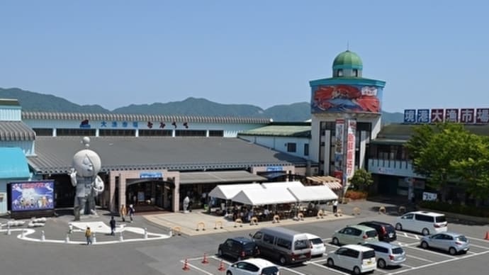 大漁市場なかうら　鳥取県観光スポット