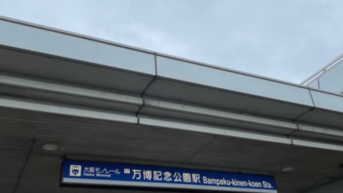 駅オタ ♪