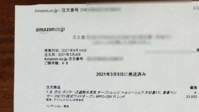 また壊れた…