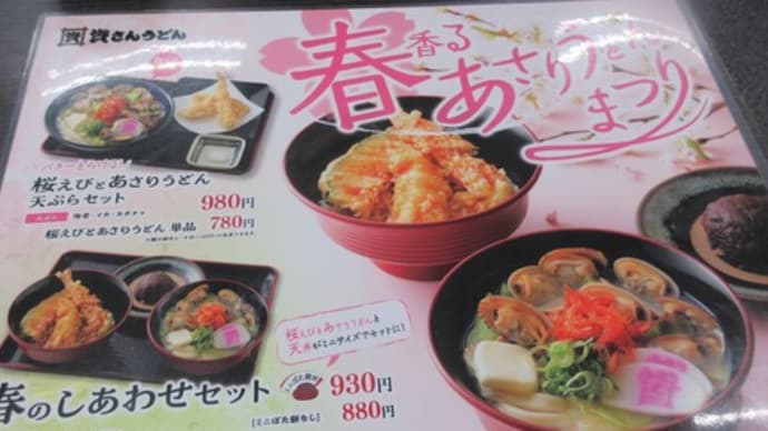 丼人気No.1いただきました 資さんうどん㊽ 太宰府店(太宰府市)