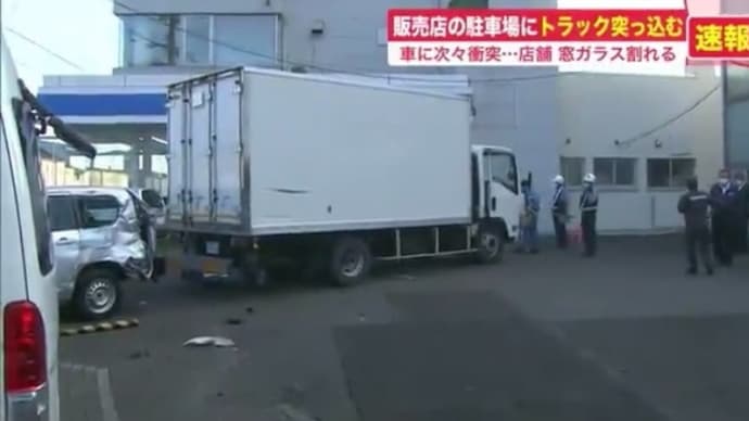北海道でクソ外道が小型トラックでディーラーに突っ込み、車を次々と破壊