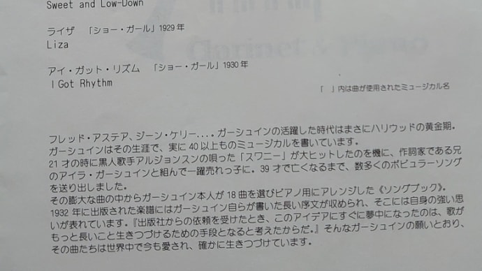 秋の小さな音楽会 写真追加