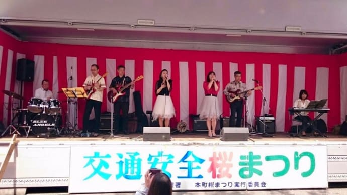 桜満開!東村山市本町桜まつりにバンド出演報告