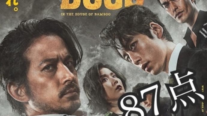 映画 『HELL DOGS』
