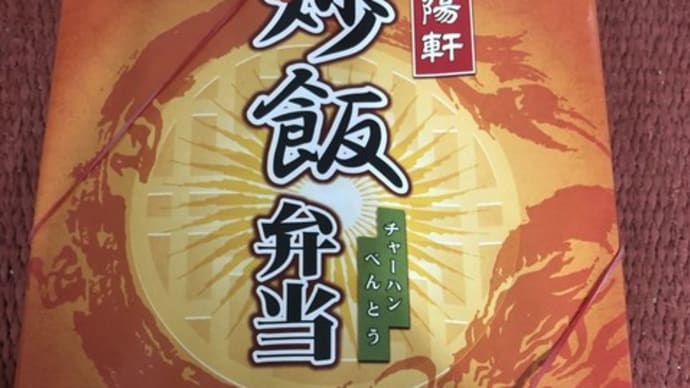 夕飯と「敬老の日」と「宇宙」の話、ついでにおまけの巻