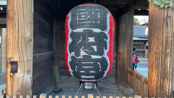 ビーバー隊活動日誌2022年1月1日【明けまして元旦、福餅、国府宮】イケリー目線