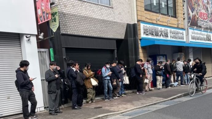 いつもどこかで行列が