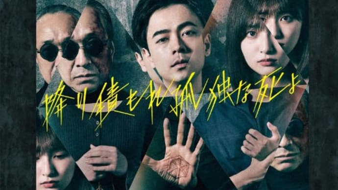 夏ドラマ・7/28日曜日