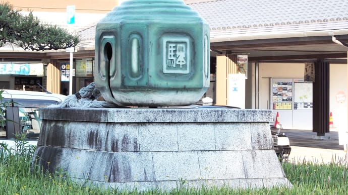 ㉑三井高利生誕400年 三井家発祥の地 豪商のまち松阪めぐり ゴール