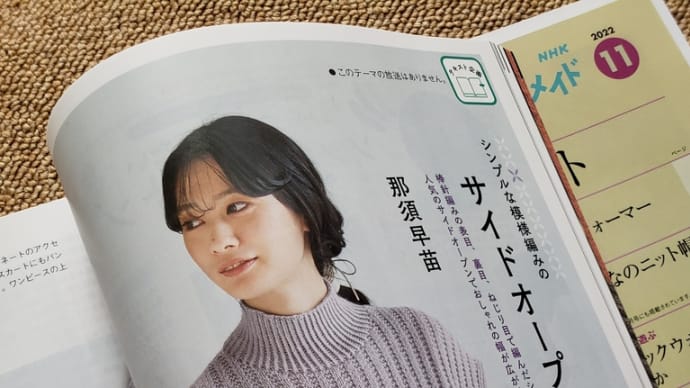 今年の11月号も素敵です