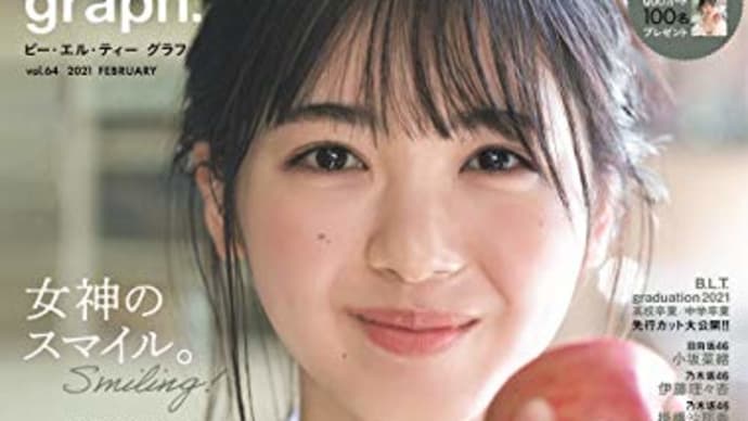 乃木坂46 筒井あやめ、2022年に訪れた転換点 ドラマ『真相は耳の中』出演や5期生加入で出現する新しい一面