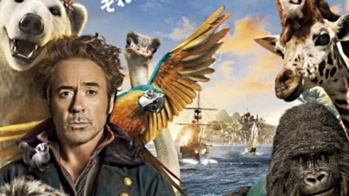 ドクター・ドリトル