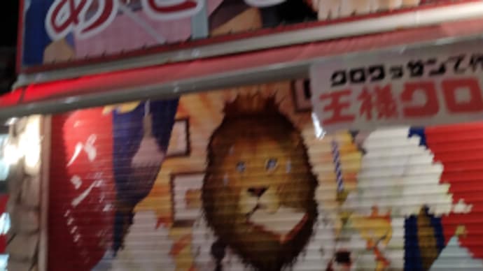 駅前から海に向かってのストリートショップ