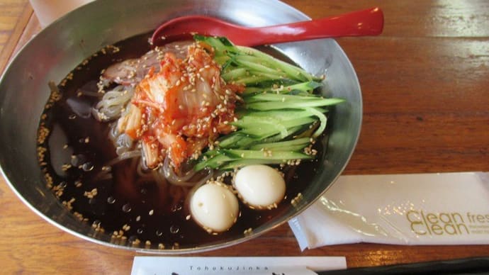 「東北人家」本店にて東北冷麺