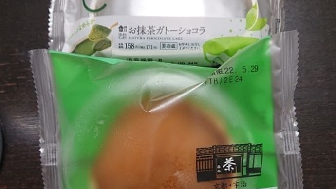 ローソンのお抹茶 その4