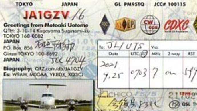 Buro経由で届いたQSL card JA1GZV/JS6 ( Ishigaki Islands )