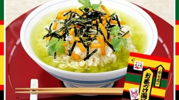 5月17日は「お茶漬けの日」です