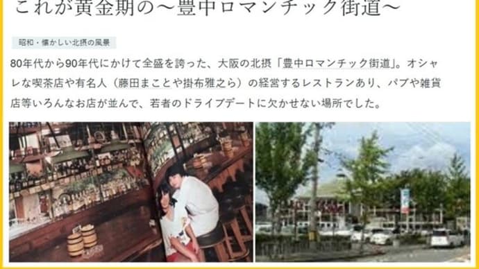 ロマンチック街道 ~僕らの青春時代!