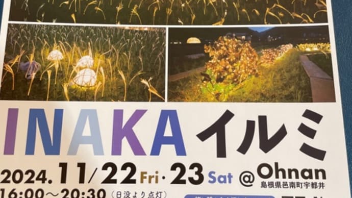 明日はバザーに