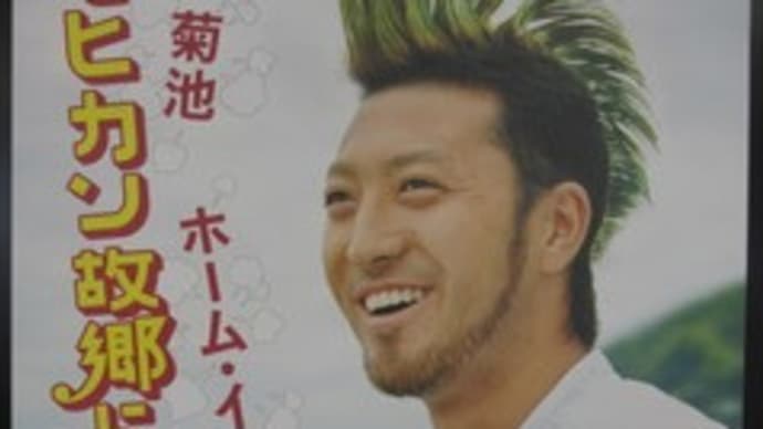 菊池涼介選手、とりあえず、ありがとう!FA権を行使せず・・・でも今後のカープ球団との話し合いで???