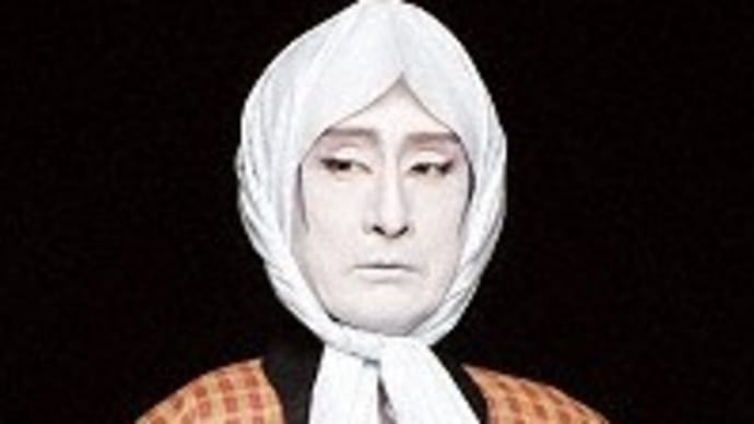 Eテレ古典芸能への招待　片岡仁左衛門極め付き歌舞伎「女殺油地獄」