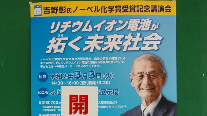 開催延期