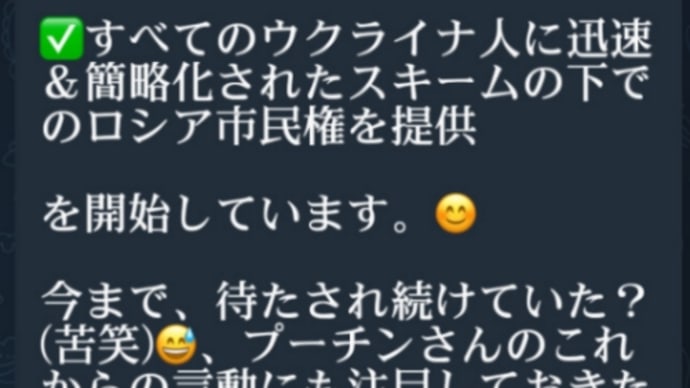 Qプランの最終ステージに突入!今、世界でディープステイト【後始末】に関連する大きな出来事の連鎖が起きています!プーチン【ウクライナ】において時間稼ぎをしていたロシアが動き始めました!マクロン大統領辞任