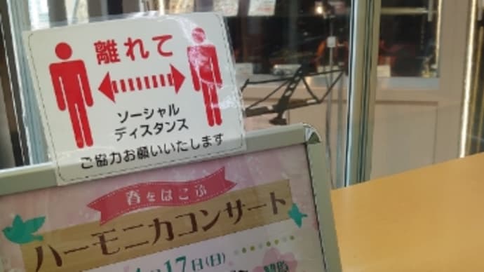 春のジブリコンサート