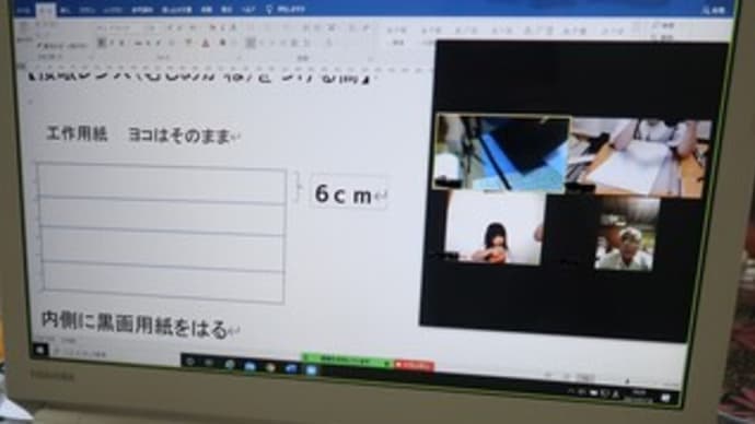 オンライン工作教室
