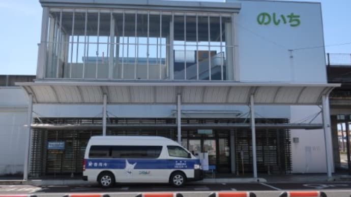 土佐くろしお鉄道 のいち駅