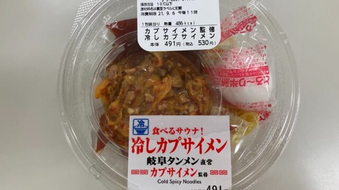 #526 最近食べたコンビニ麵、カップ麺 (コンビニ麵、カップ麵)