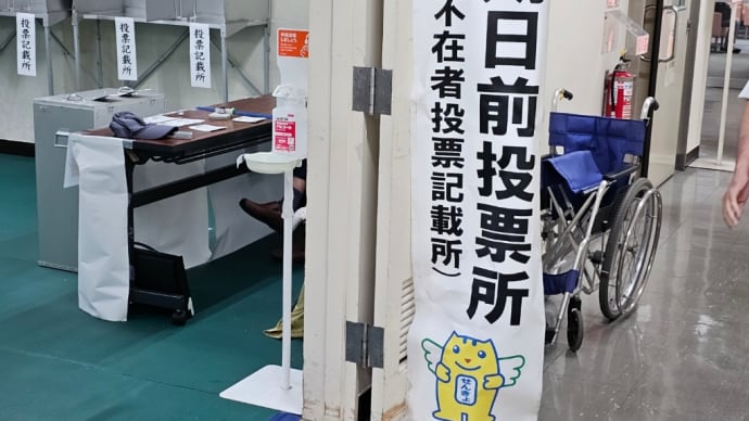 トランプなら「不正があった」と激怒⁉️日本の選挙はいい加減?
