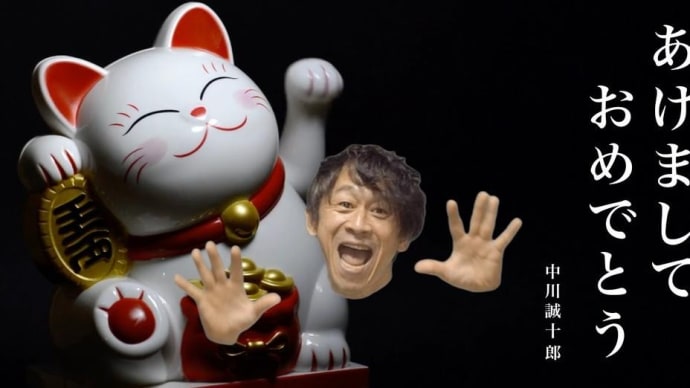 「あけましておめでとう」アップしました🎵