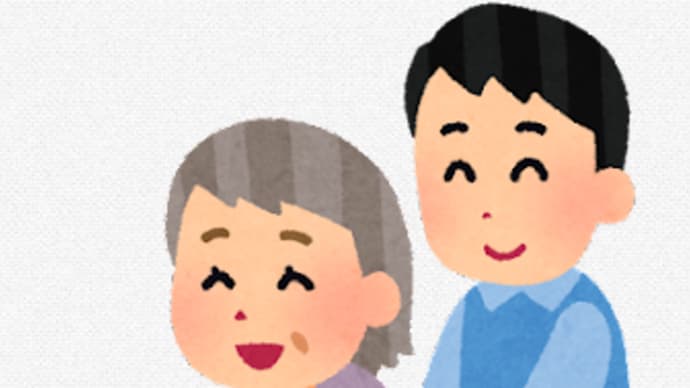 老親にお金を出させない