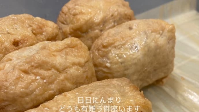 にんまりの日