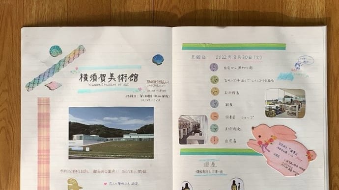 中学時代に戻って運慶展ノート作り