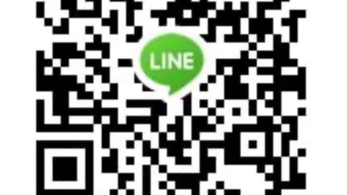 Lineでの連絡方法