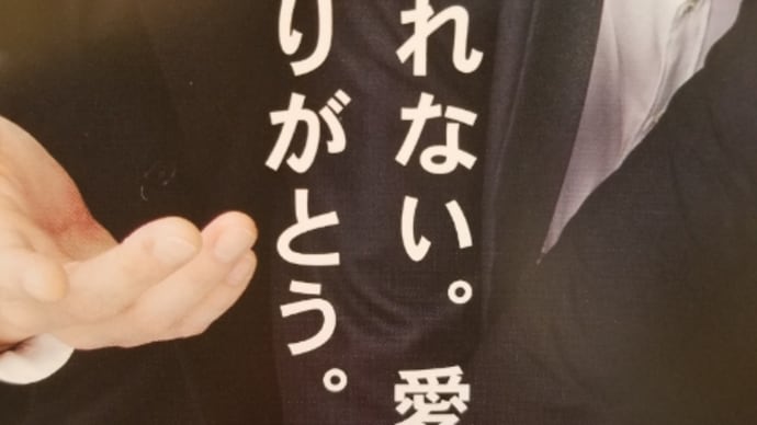 ドル誌からあふれる愛に涙