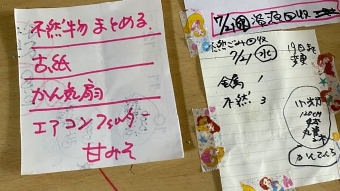 何が最優先なのか よーく考えてみよう