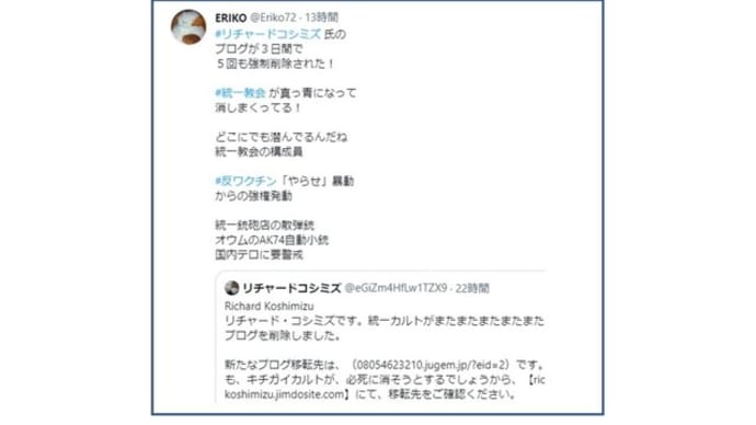 統一教会の日本内戦テロ計画、ネット上に知れ渡りました!