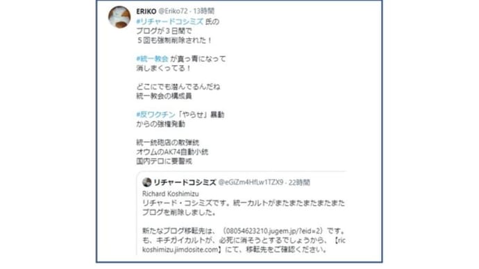 統一教会の日本内戦テロ計画、ネット上に知れ渡りました！