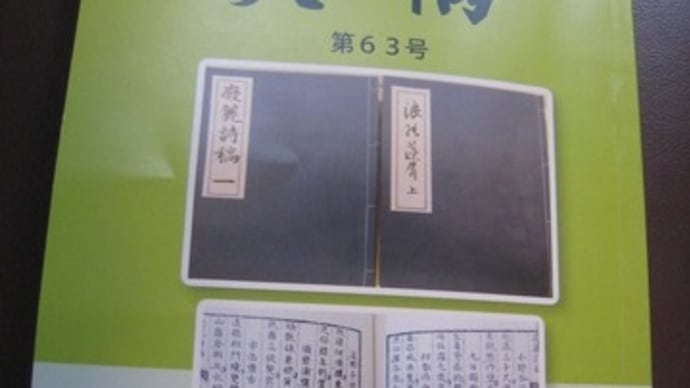 『大隅』第６３号大隅史談会発行（令和２年４月２０日発行）