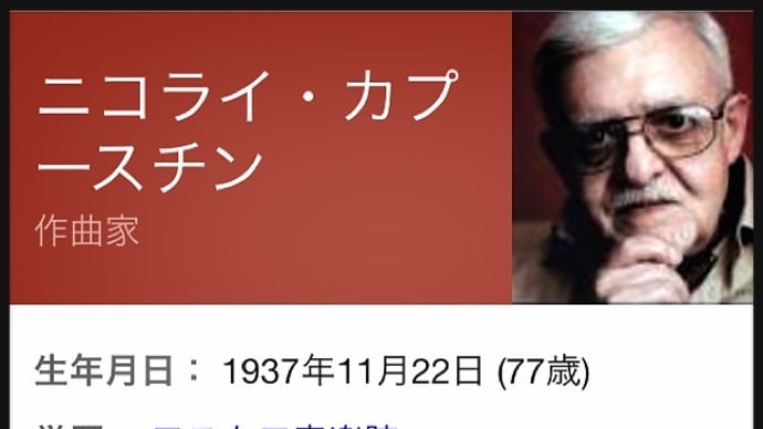 カプースチンの「シンフォニエッタ」を合わせてみたけど(￣O￣;)