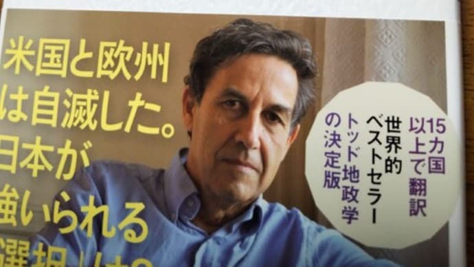 西洋の敗北