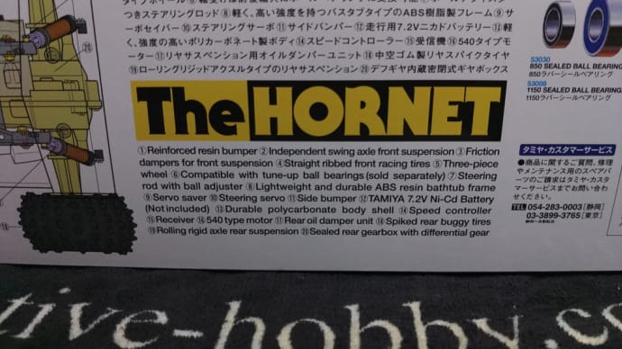 The HORNET