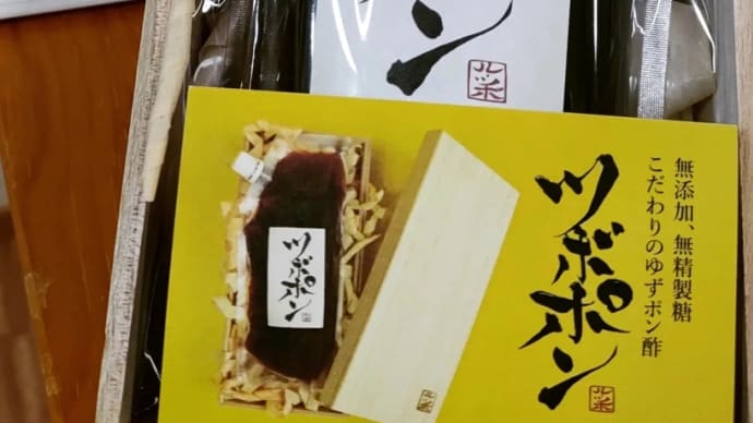 ツボポン