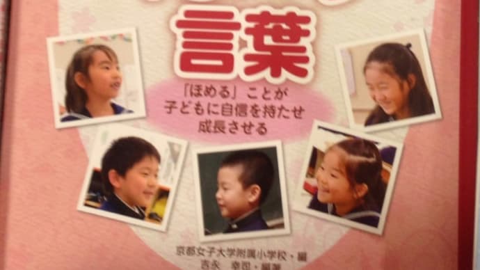 京女式 ほめほめ言葉