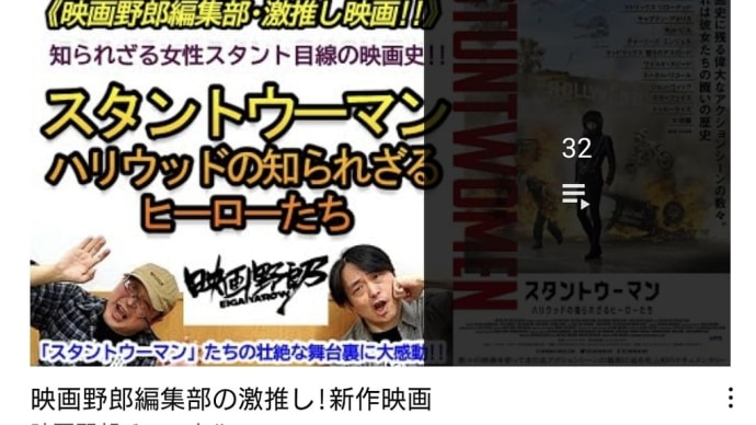 ドキュメンタリー映画『スタントウーマン ハリウッドの知られざるヒーローたち』