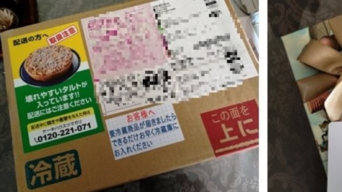 ツマガリ 和栗とココナッツのタルト